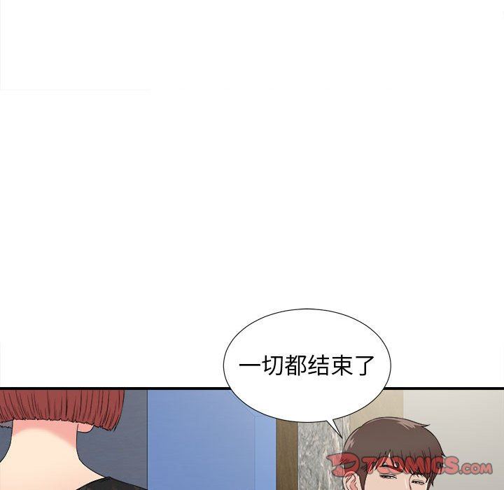 [韩国漫画] 密友 爱情,巨乳大奶#[99P]-10