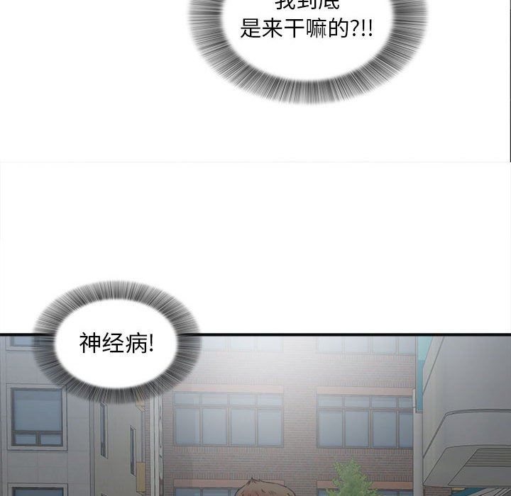 [韩国漫画] 密友 爱情,巨乳大奶#[99P]-27