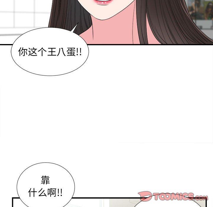 [韩国漫画] 密友 爱情,巨乳大奶#[99P]-66