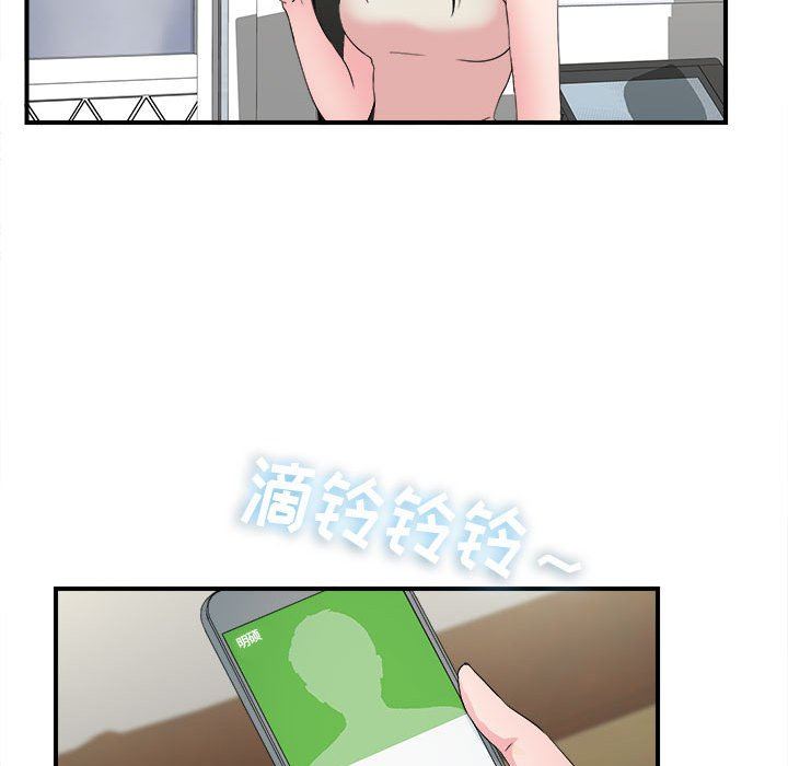 [韩国漫画] 密友 爱情,巨乳大奶#[99P]-71