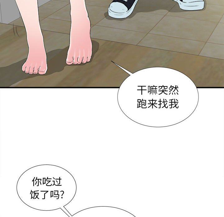 [韩国漫画] 密友 爱情,巨乳大奶#[101P]-58