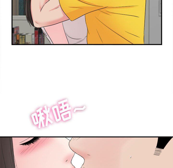 [韩国漫画] 密友 爱情,巨乳大奶#[101P]-79