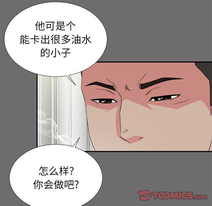 [韩国漫画] 密友 爱情,巨乳大奶#[101P]-44