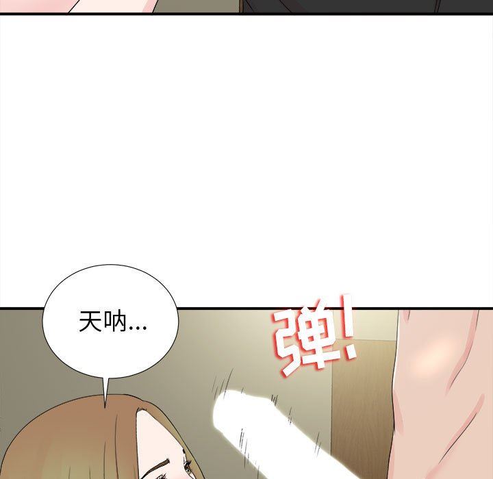 [韩国漫画] 密友 爱情,巨乳大奶#[101P]-58