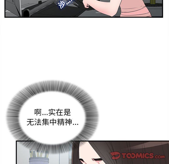 [韩国漫画] 密友 爱情,巨乳大奶#[102P]-20