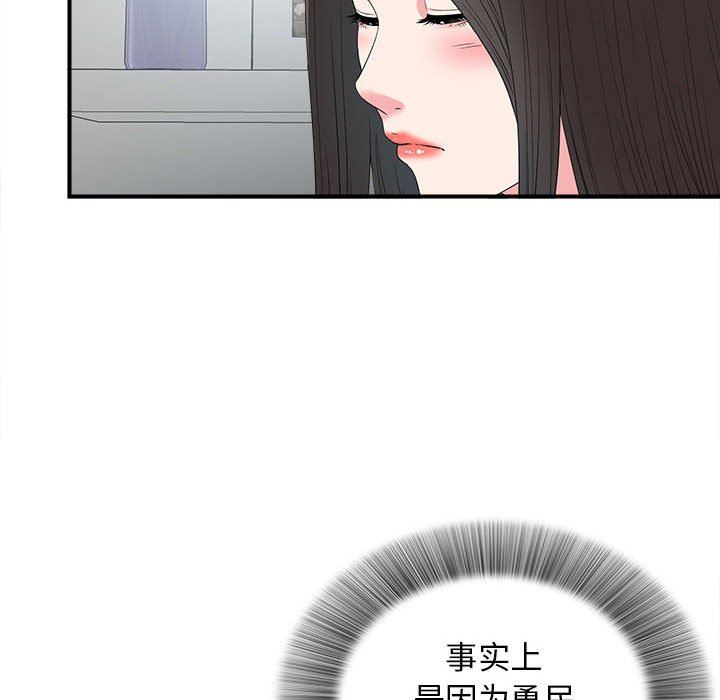 [韩国漫画] 密友 爱情,巨乳大奶#[102P]-21