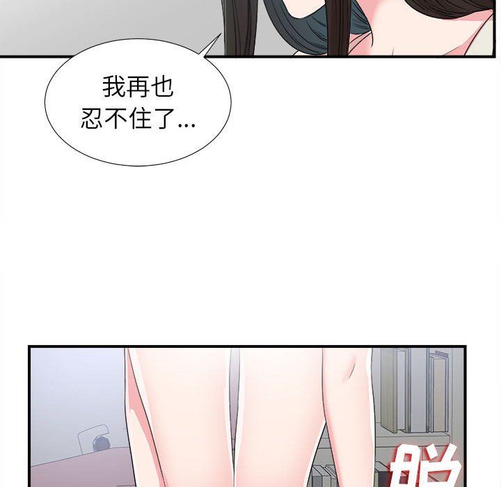 [韩国漫画] 密友 爱情,巨乳大奶#[102P]-33