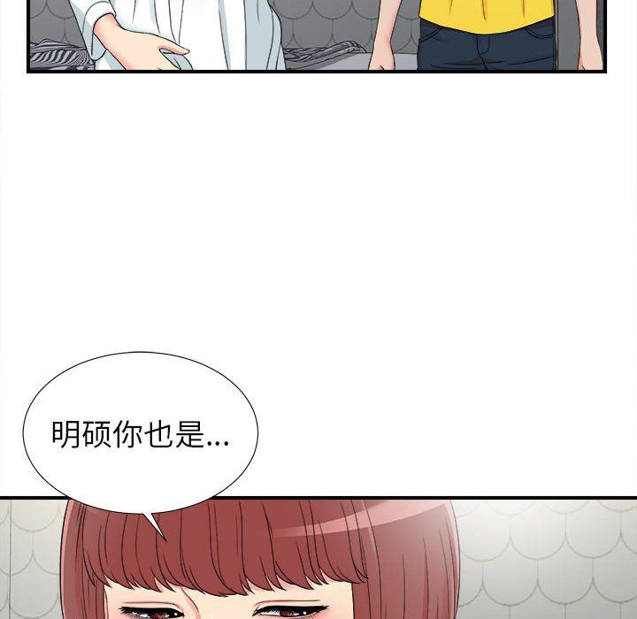 [韩国漫画] 密友 爱情,巨乳大奶#[102P]-45