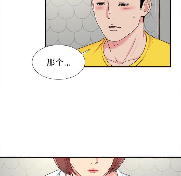 [韩国漫画] 密友 爱情,巨乳大奶#[102P]-47