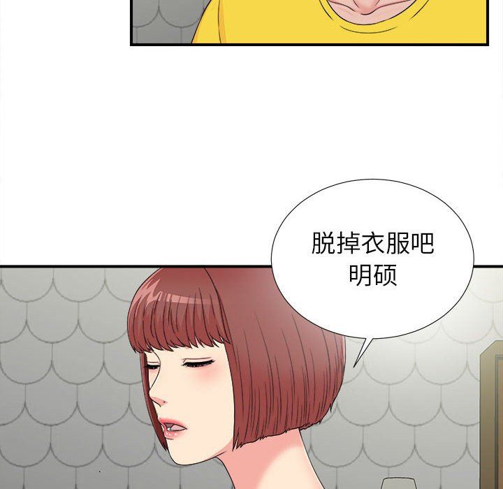 [韩国漫画] 密友 爱情,巨乳大奶#[102P]-53