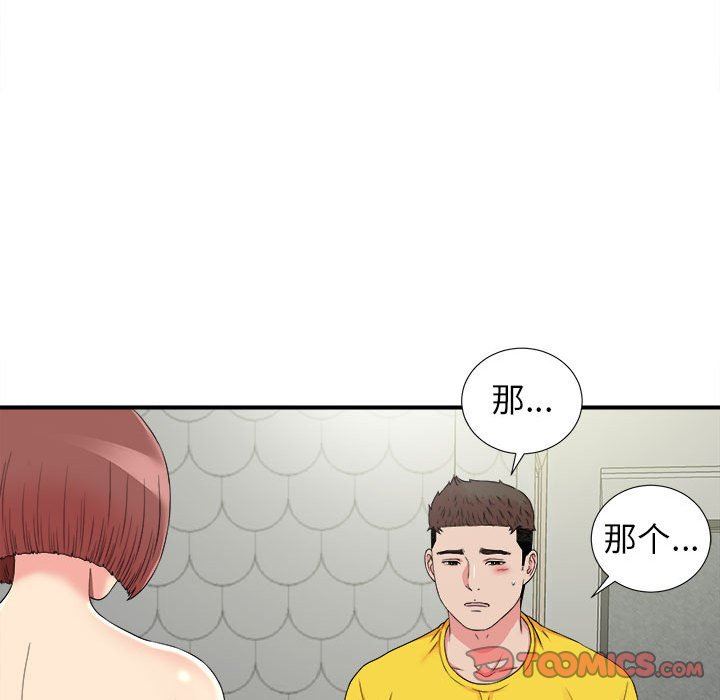 [韩国漫画] 密友 爱情,巨乳大奶#[102P]-56