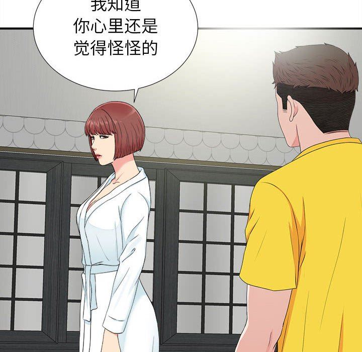 [韩国漫画] 密友 爱情,巨乳大奶#[102P]-6