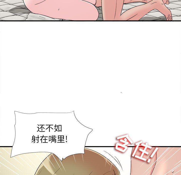 [韩国漫画] 密友 爱情,巨乳大奶#[102P]-87