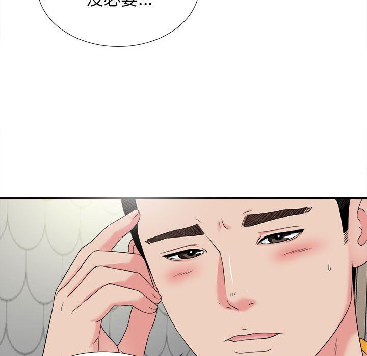 [韩国漫画] 密友 爱情,巨乳大奶#[102P]-9