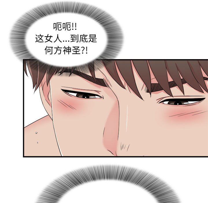 [韩国漫画] 密友 爱情,巨乳大奶#[102P]-93