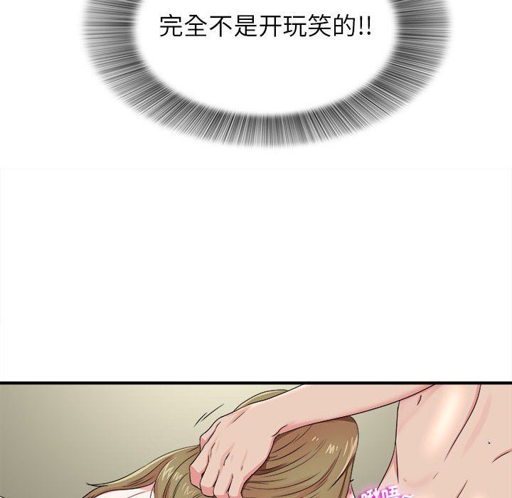 [韩国漫画] 密友 爱情,巨乳大奶#[102P]-94