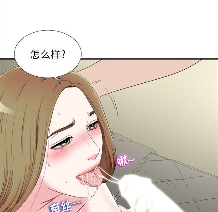 [韩国漫画] 密友 爱情,巨乳大奶#[102P]-96