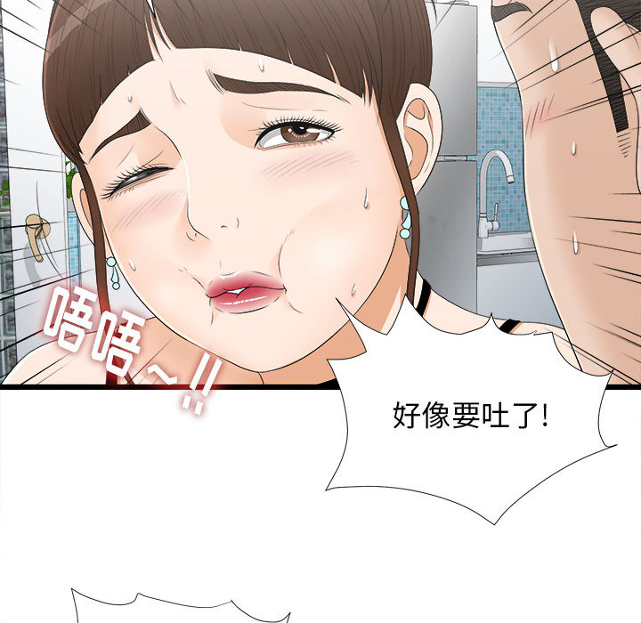 [韩国漫画] 密友 爱情,巨乳大奶#[83P]-34