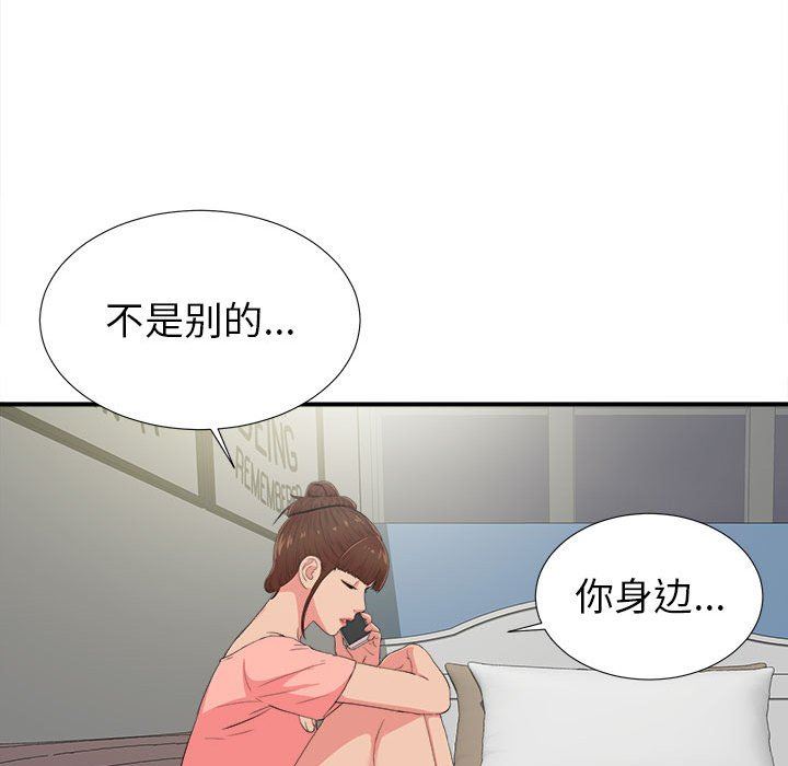 [韩国漫画] 密友 爱情,巨乳大奶#[107P]-54