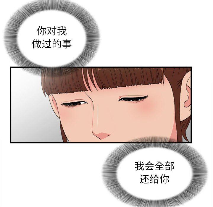 [韩国漫画] 密友 爱情,巨乳大奶#[107P]-58