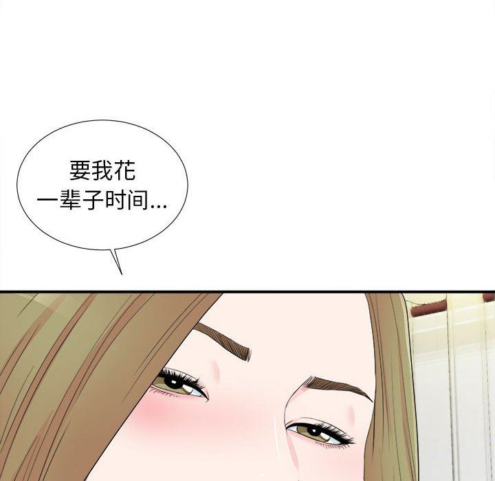[韩国漫画] 密友 爱情,巨乳大奶#[105P]-103