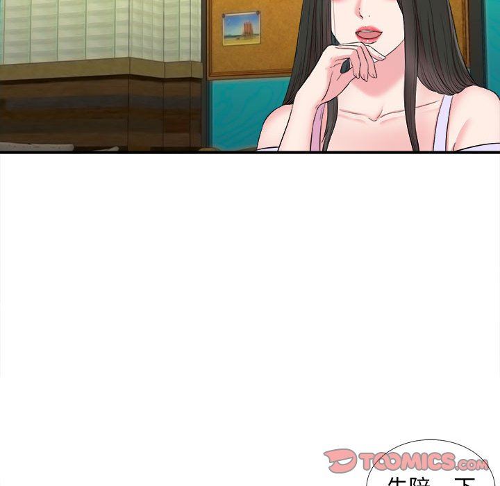 [韩国漫画] 密友 爱情,巨乳大奶#[105P]-20