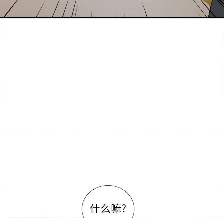 [韩国漫画] 密友 爱情,巨乳大奶#[105P]-83