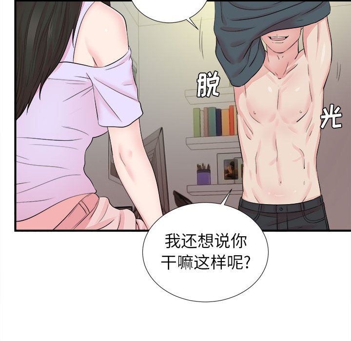 [韩国漫画] 密友 爱情,巨乳大奶#[105P]-84