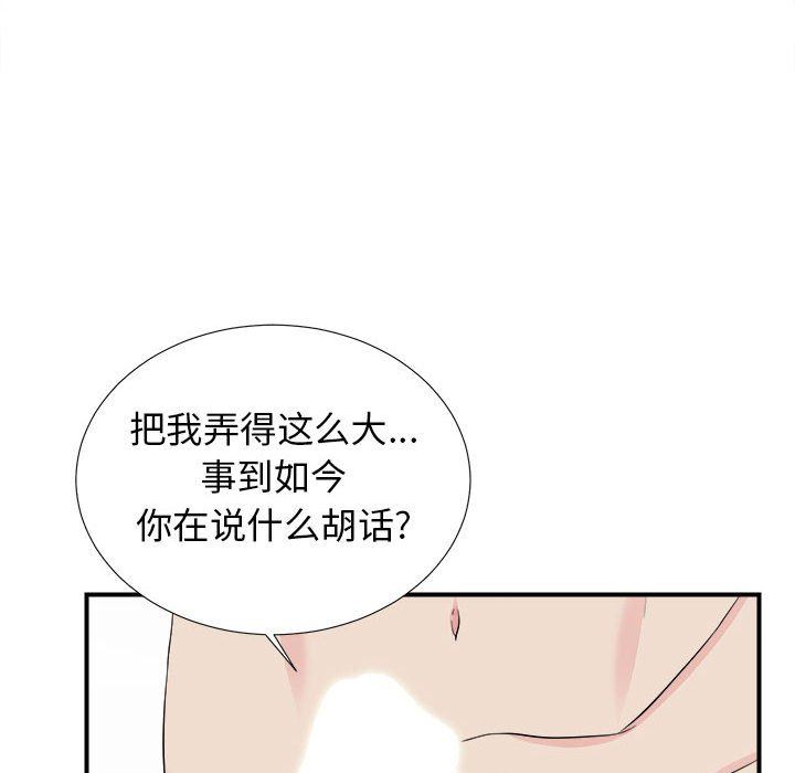 [韩国漫画] 密友 爱情,巨乳大奶#[105P]-89
