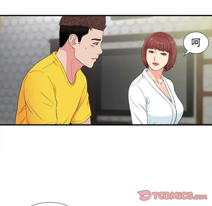 [韩国漫画] 密友 爱情,巨乳大奶#[96P]-54