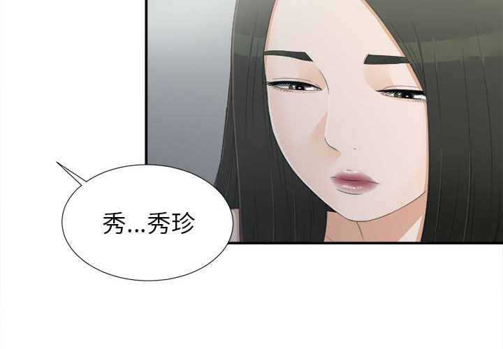 [韩国漫画] 密友 爱情,巨乳大奶#[99P]-4