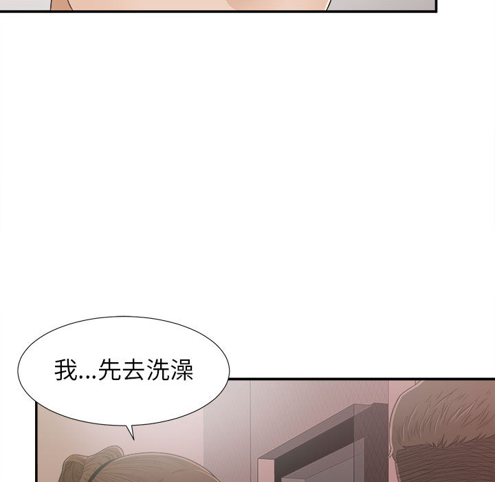[韩国漫画] 密友 爱情,巨乳大奶#[99P]-69