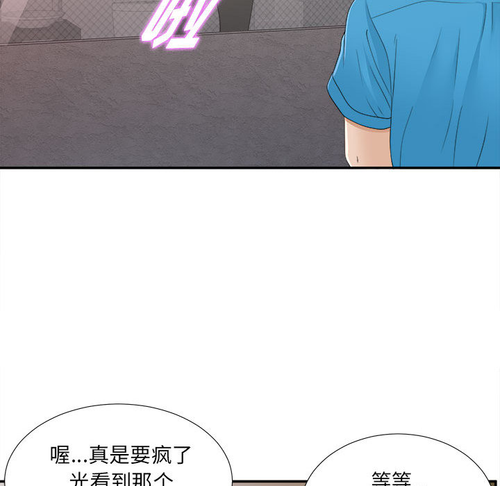 [韩国漫画] 密友 爱情,巨乳大奶#[99P]-73