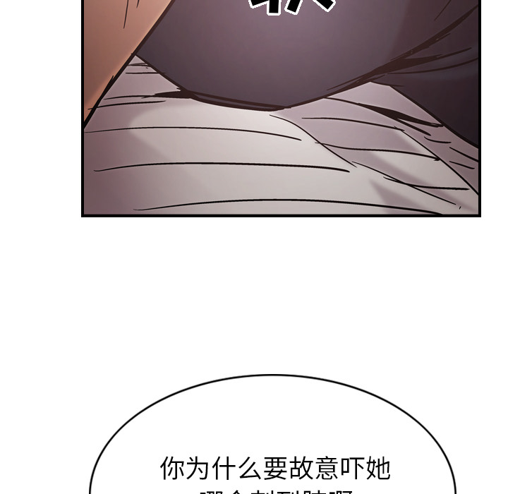 [韩国漫画] 经纪人 爱情,巨乳大奶#[108P]-57