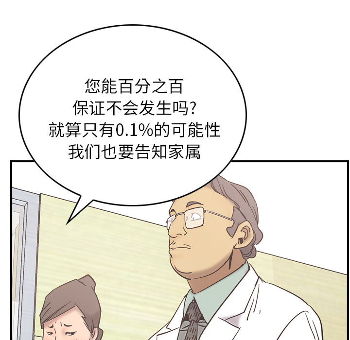 [韩国漫画] 经纪人 爱情,巨乳大奶#[108P]-59