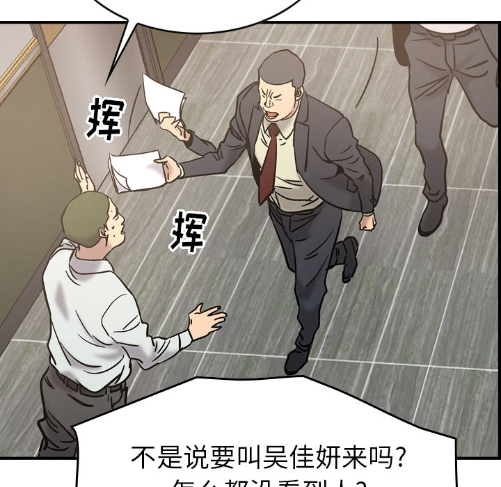[韩国漫画] 经纪人 爱情,巨乳大奶#[108P]-73