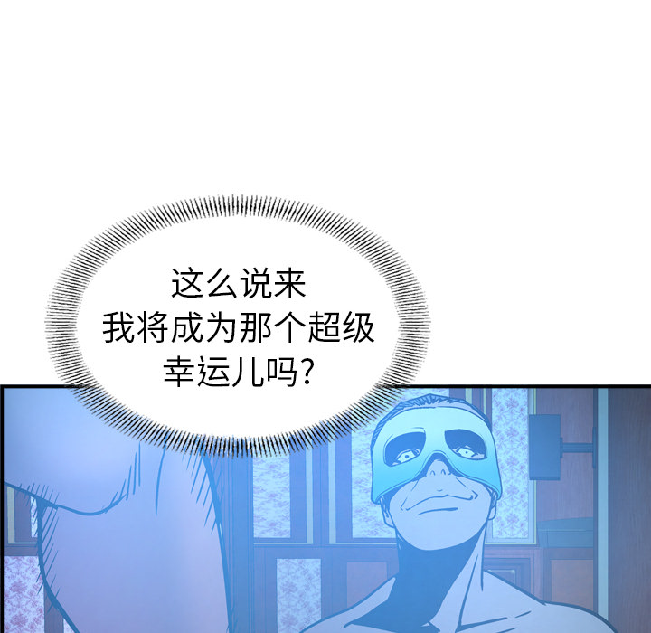 [韩国漫画] 经纪人 爱情,巨乳大奶#[116P]-54