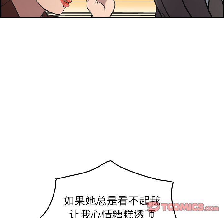 [韩国漫画] 经纪人 爱情,巨乳大奶#[127P]-105