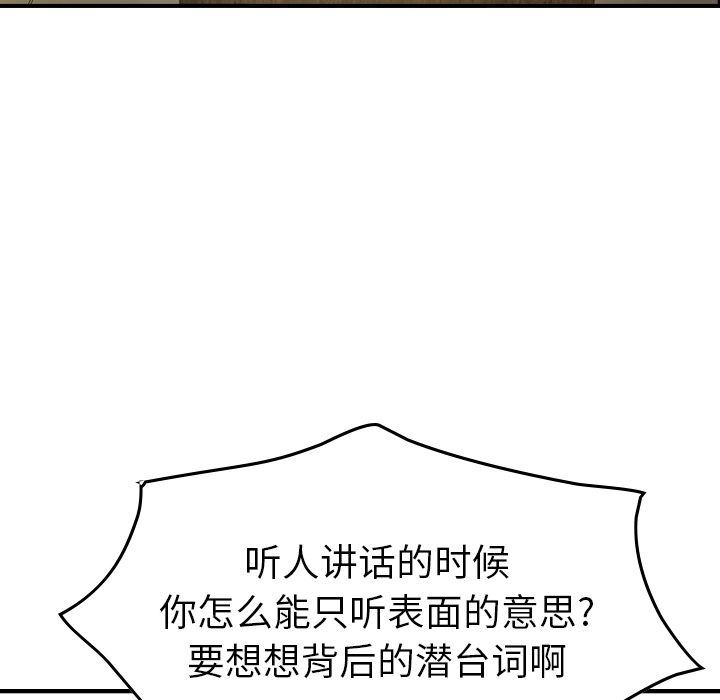 [韩国漫画] 经纪人 爱情,巨乳大奶#[132P]-99