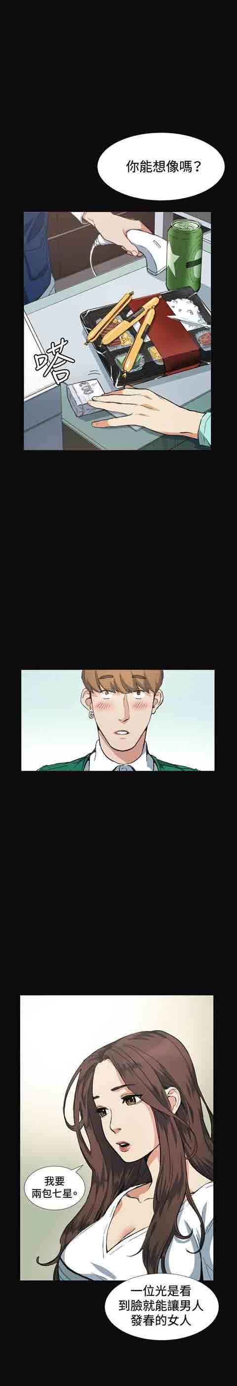 [韩国漫画] 初恋的秘密 爱情,巨乳大奶#[19P]-10