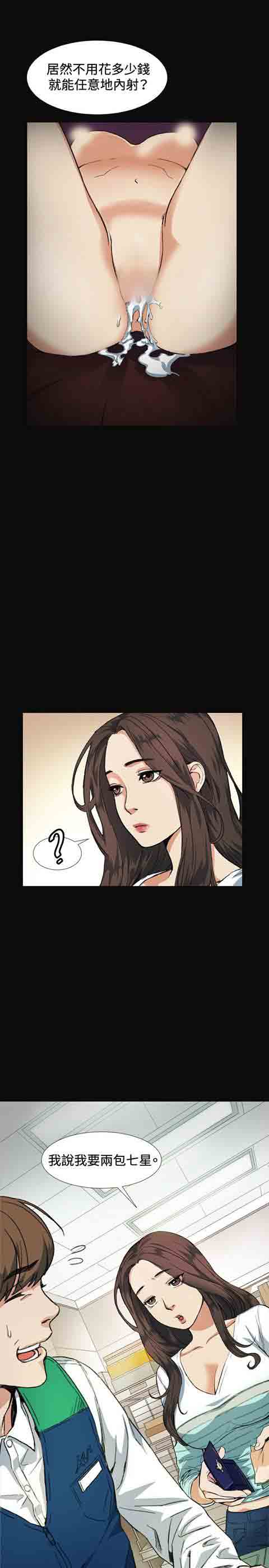 [韩国漫画] 初恋的秘密 爱情,巨乳大奶#[19P]-11