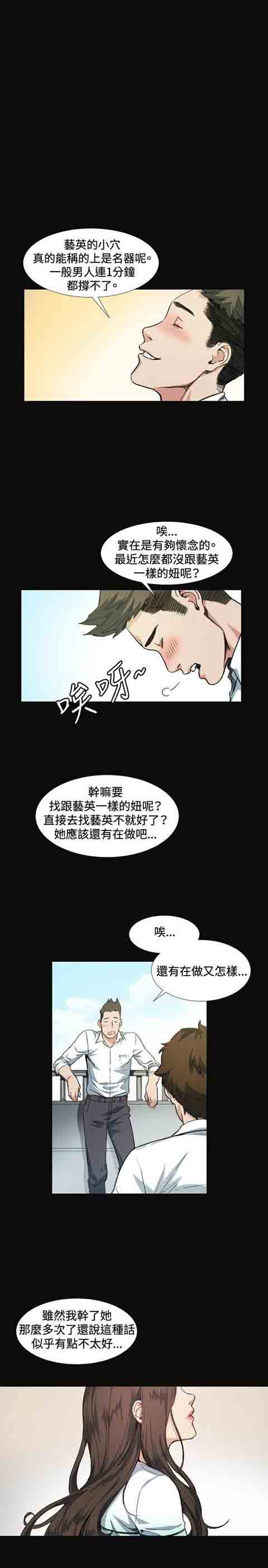 [韩国漫画] 初恋的秘密 爱情,巨乳大奶#[19P]-12