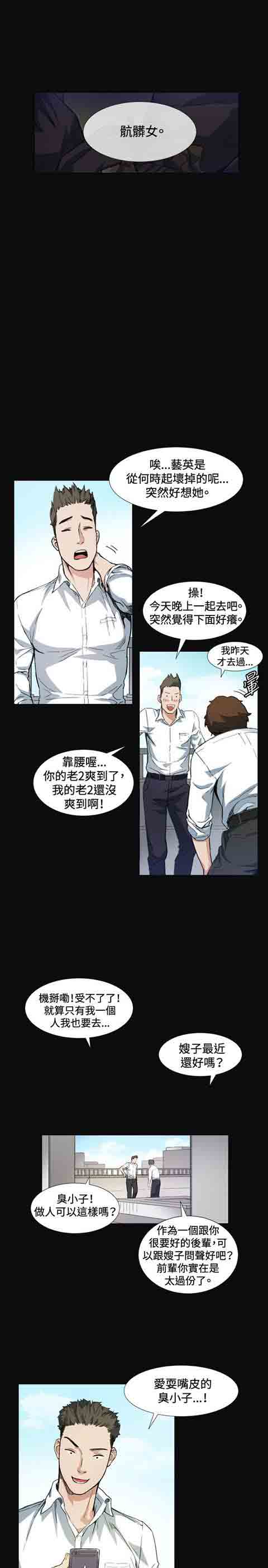 [韩国漫画] 初恋的秘密 爱情,巨乳大奶#[19P]-15