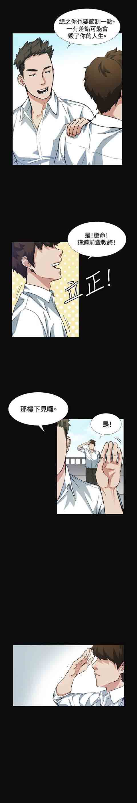 [韩国漫画] 初恋的秘密 爱情,巨乳大奶#[19P]-17