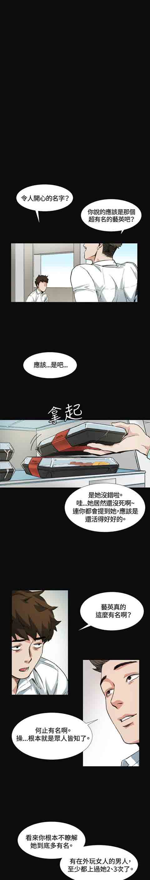 [韩国漫画] 初恋的秘密 爱情,巨乳大奶#[19P]-3