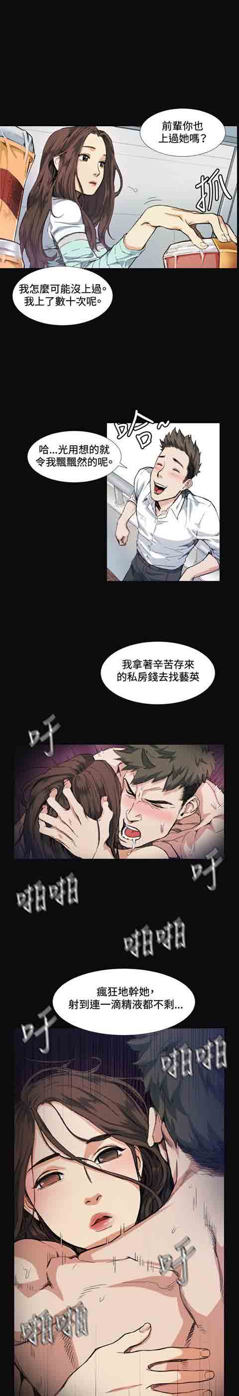 [韩国漫画] 初恋的秘密 爱情,巨乳大奶#[19P]-5
