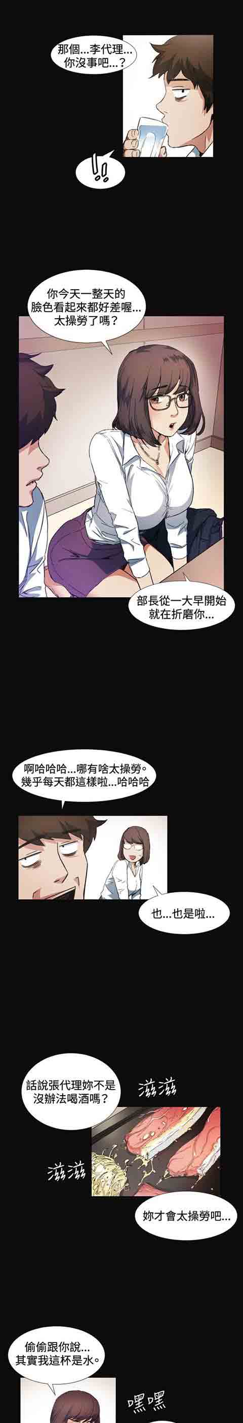 [韩国漫画] 初恋的秘密 爱情,巨乳大奶#[27P]-6