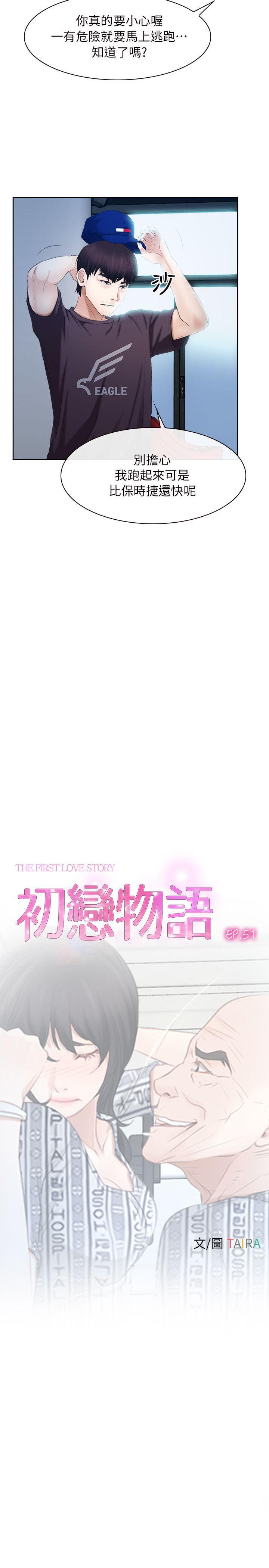 [韩国漫画] 初恋物语 剧情,熟女人妻#[25P]-7
