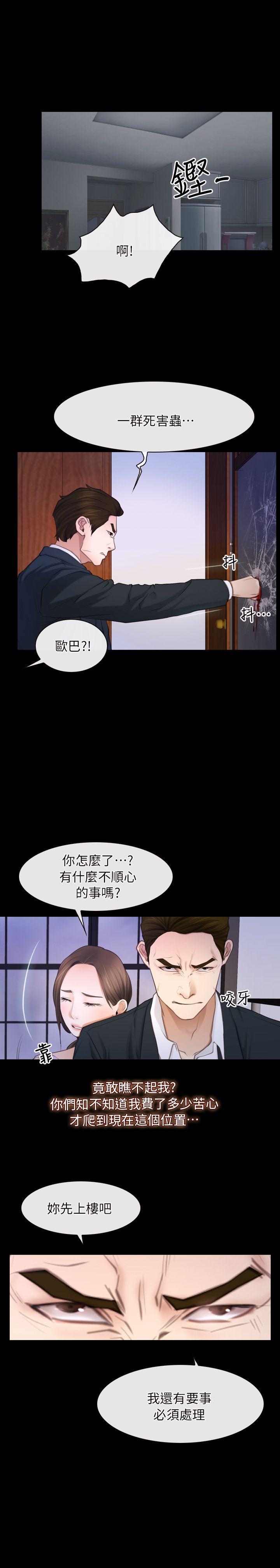 [韩国漫画] 初恋物语 剧情,熟女人妻#[27P]-1