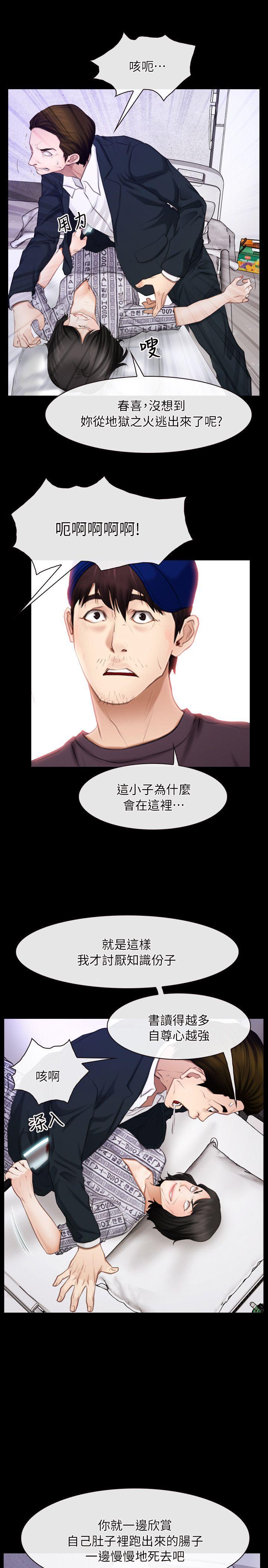 [韩国漫画] 初恋物语 剧情,熟女人妻#[27P]-13